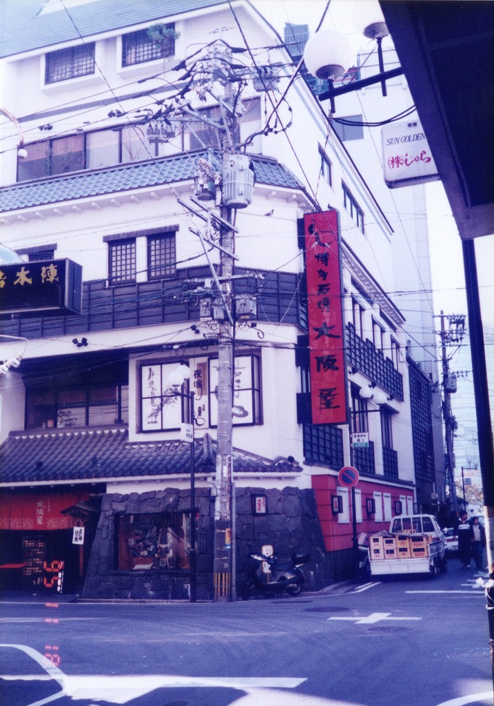 大阪屋