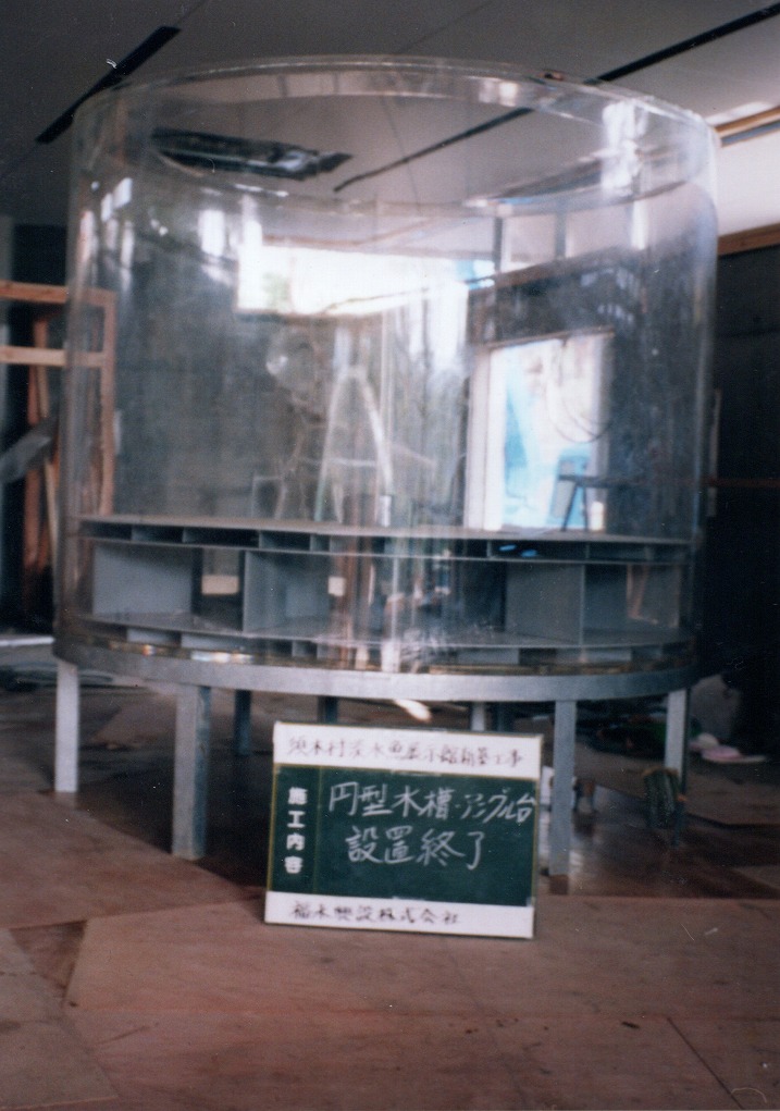 宮崎県 須木村役場 淡水魚水族館