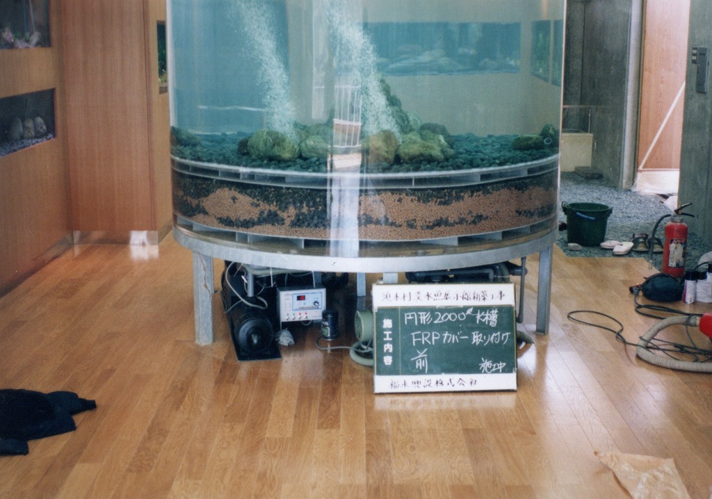 宮崎県 須木村役場 淡水魚水族館