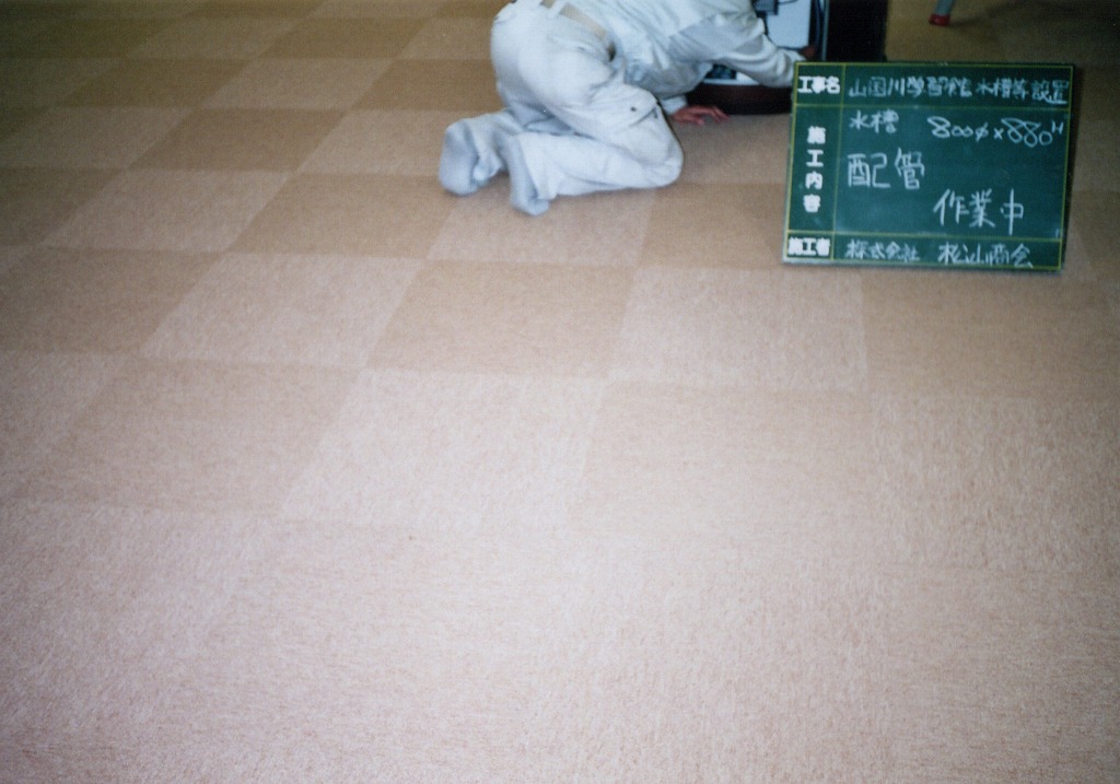 大分県  山国川学習館