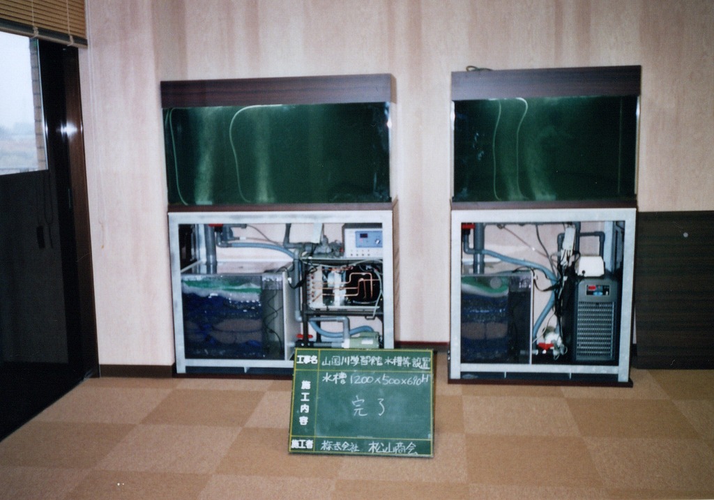 大分県  山国川学習館