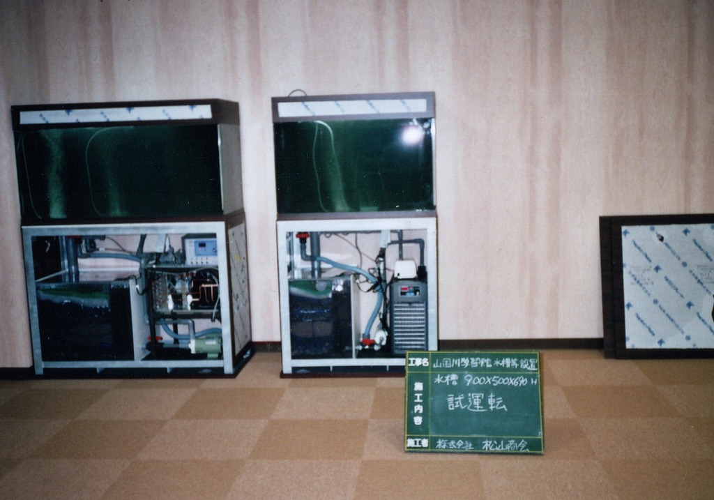 大分県  山国川学習館